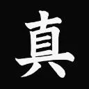 Logo 晨真流 | Flowing Toward Truth