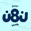 Logo <mark>مجتمع</mark> ن8ن بالعربي