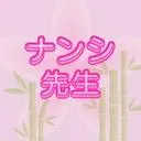 Logo Nanshi Sensei