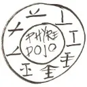 Logo PHYRE DOJO