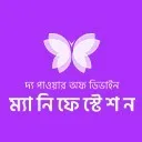 Logo Power of Divine <mark>Manifestation</mark>