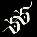 Logo Supple Savage