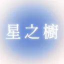 Logo The Courage C<mark>lose</mark>t｜星之櫥