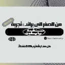 Logo Bygoneمن الصفر إلى براند <mark>تجربة</mark>