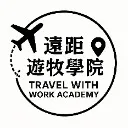 Logo 遠距遊牧學院 Travel With Work