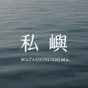 Logo 私嶼｜WATASHINOSHIMA